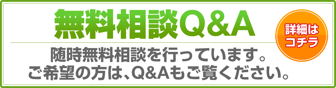 八戸の弁護士による無料相談